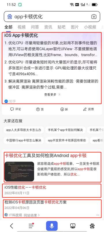 軟件品牌軟文百度優化案例