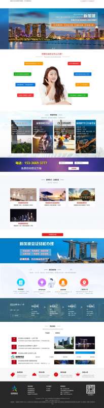 星彼岸簽證網(wǎng)站設計 網(wǎng)站建設案例