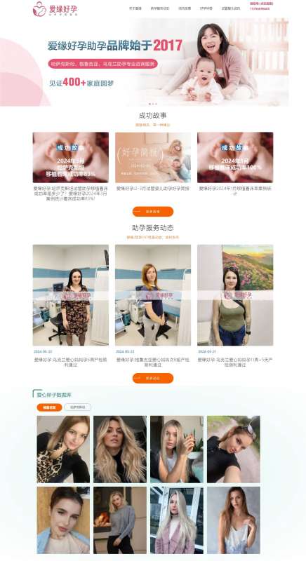 醫(yī)療健康品牌網(wǎng)站建設案例