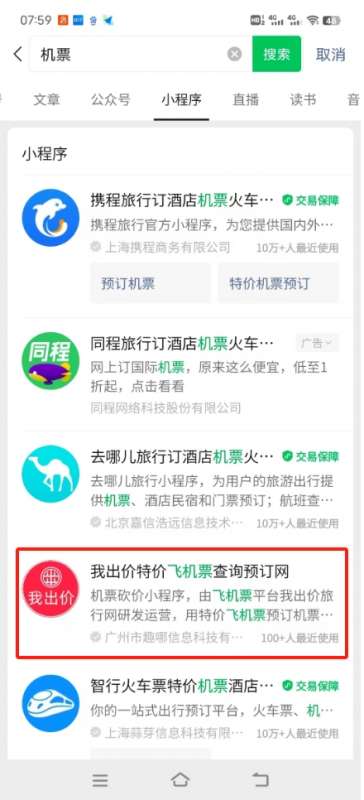 微信小程序關鍵詞排名優(yōu)化案例
